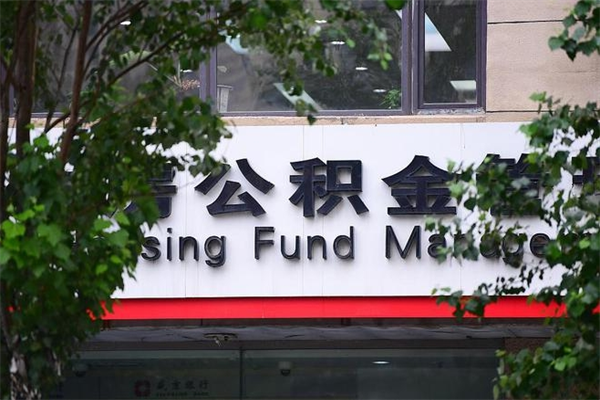 文昌个人封存公积金怎么取出来（封存个人公积金怎么弄）